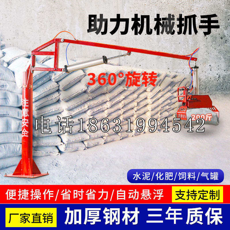 临桂区助力机械抓手 平衡吊悬臂吊机车 360°旋转机械手臂 翰盾